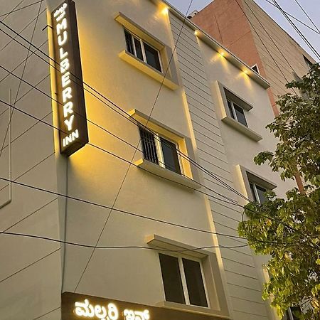 Mulberry Inn Бангалор Экстерьер фото